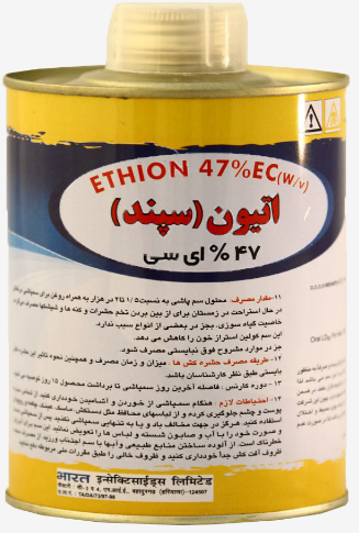 اتیون 47% ای سی