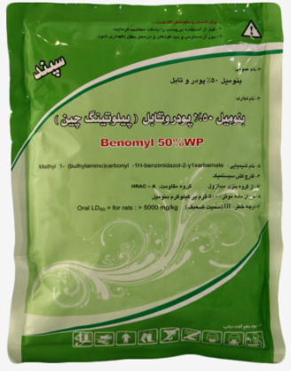بنومیل 50% پودر