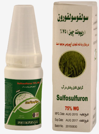 سولفوسولفورون 75% گرانول