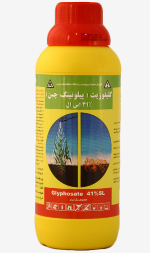 گلیفوزت 41% اس ال
