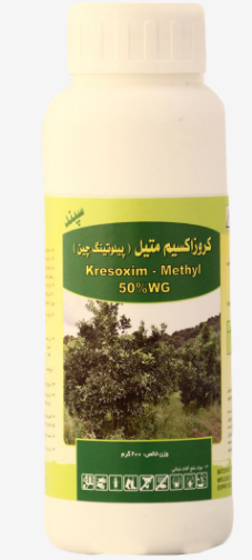 کروزاکسیم متیل 50%wg