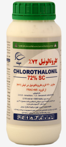 کلروتالونیل ۷۲% اس سی